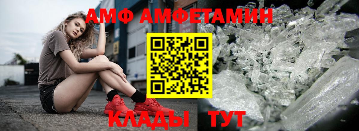 Amphetamine Розовый Мичуринск