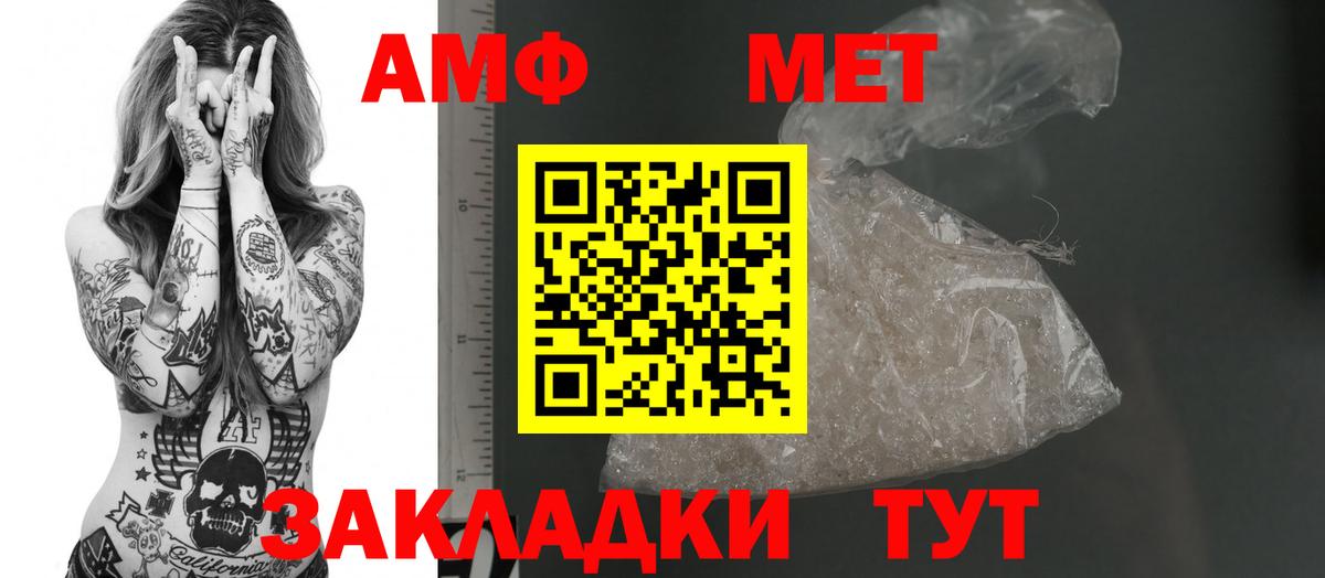 АМФ Розовый  Вход с VPN  Мичуринск 