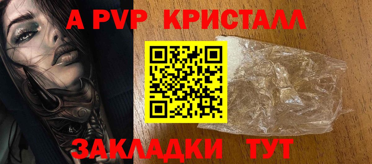A-PVP мука  Alfa_PVP  Вход с VPN  A-PVP мука  Мичуринск  Alpha-PVP кристаллы 