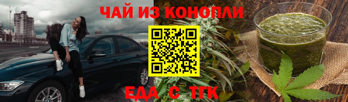 Печенье с ТГК марихуана  Вход с VPN  Мичуринск 