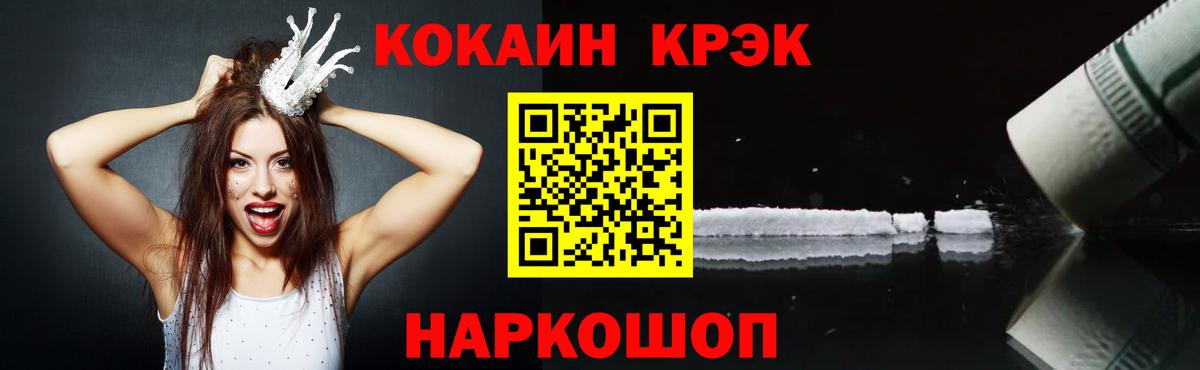 Кокаин VHQ Мичуринск