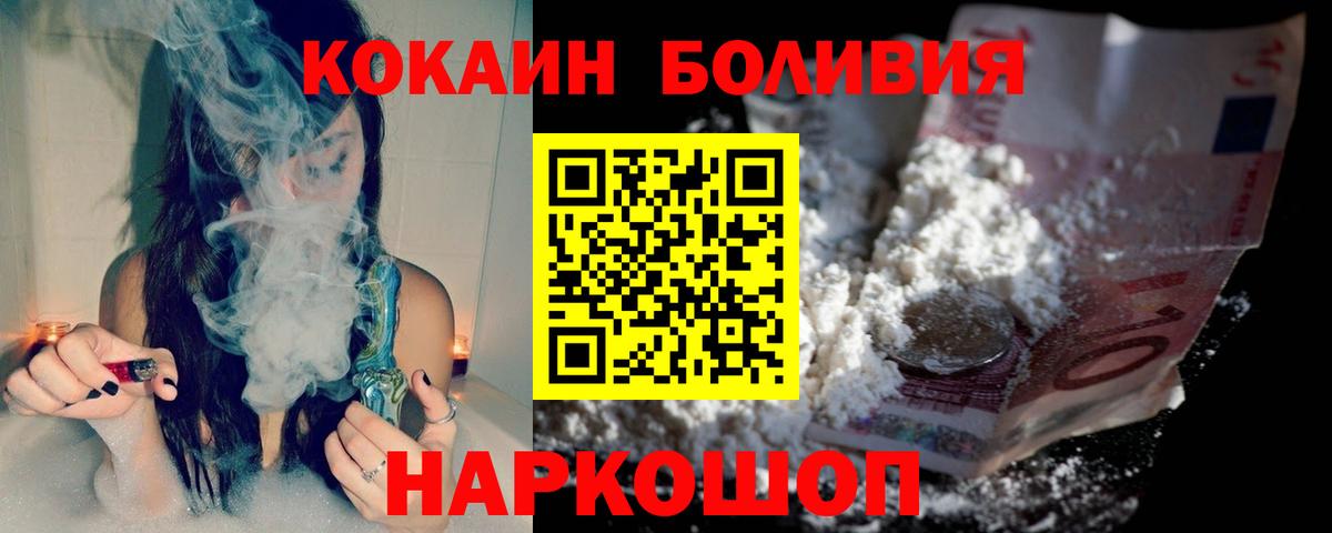 Кокаин Эквадор  Cocaine FishScale  Вход с VPN  где продают   Мичуринск  Cocaine 