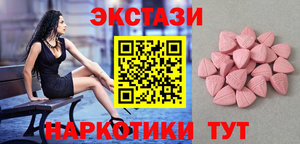 Ecstasy TESLA  МЕГА как зайти  Мичуринск  Вход с VPN  Ecstasy Cube  Ecstasy 