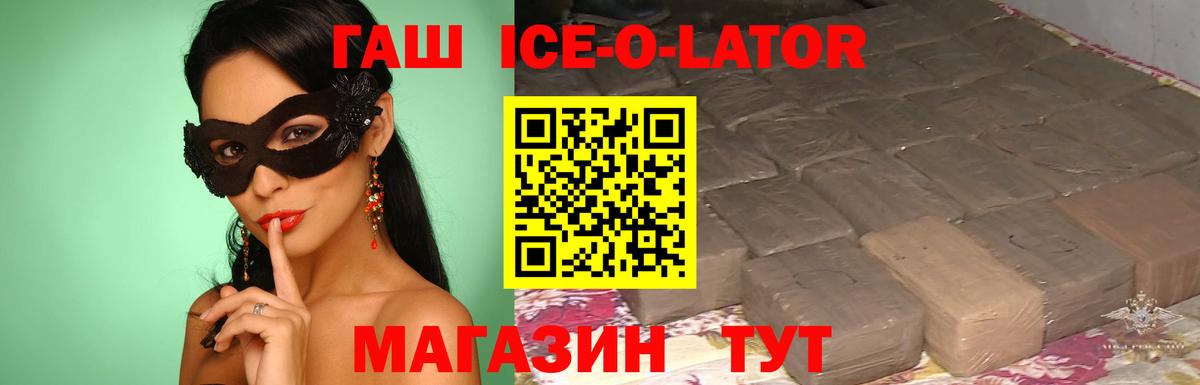 Мичуринск  Гашиш hashish  ГАШ 40% ТГК  Вход с VPN 