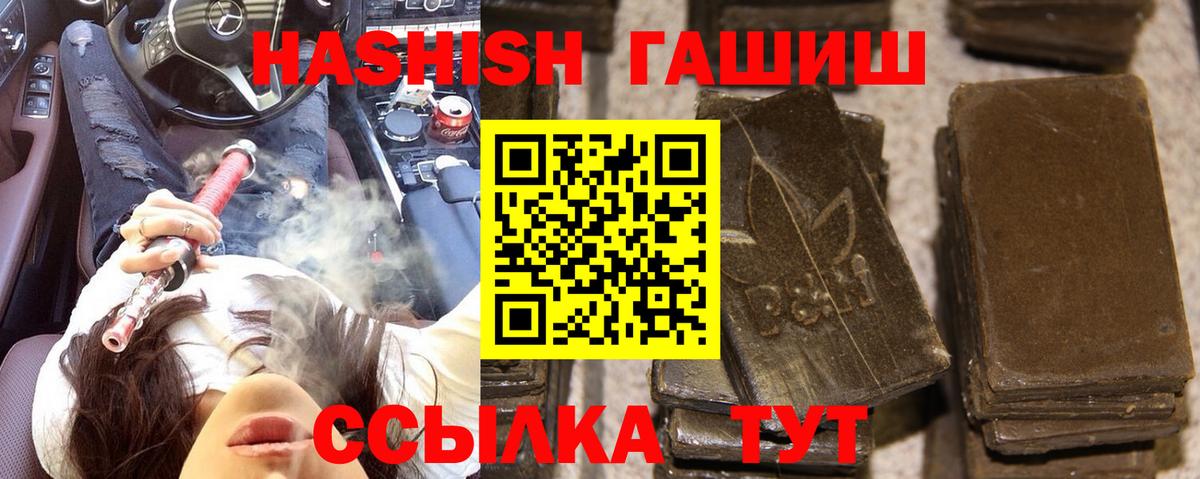 ГАШИШ гашик Мичуринск