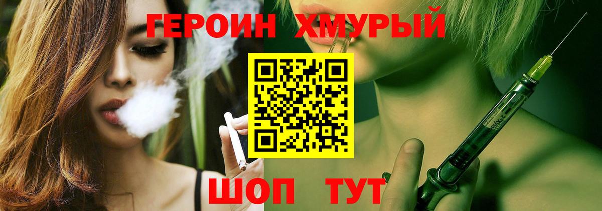 Героин афганец Мичуринск