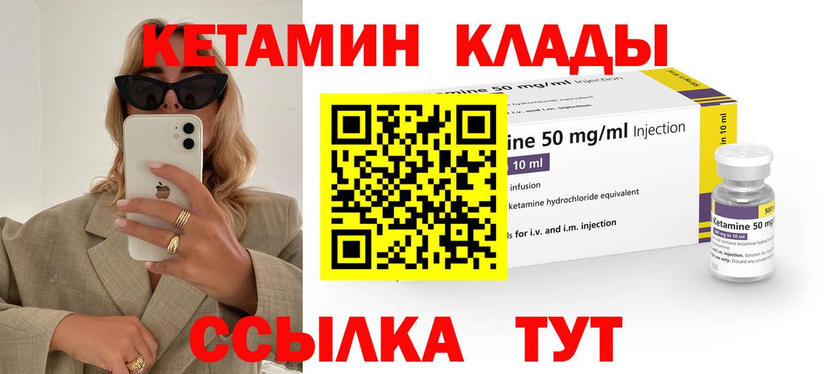 КЕТАМИН VHQ Мичуринск