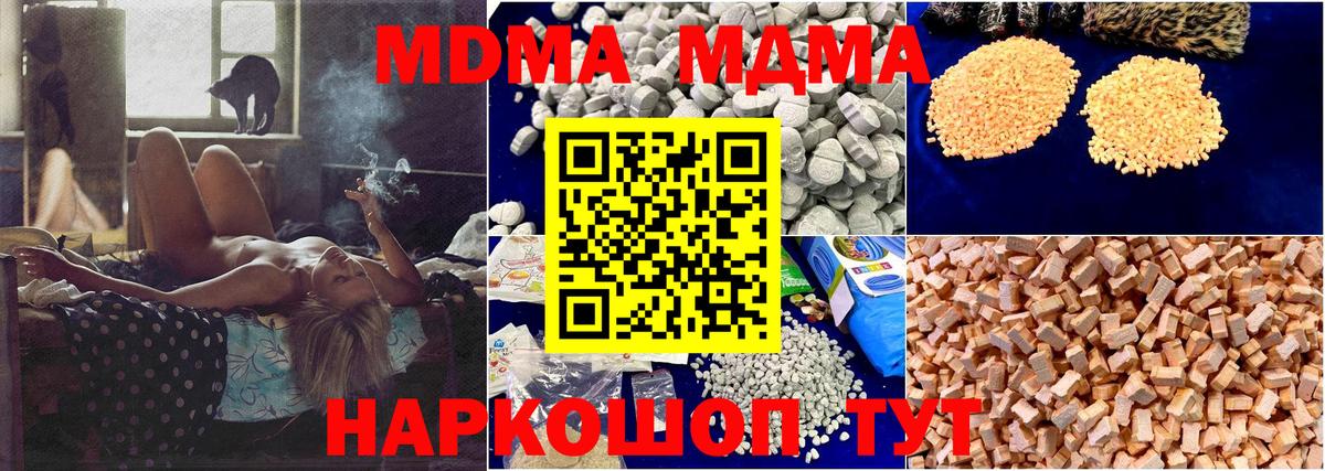 MDMA кристаллы Мичуринск