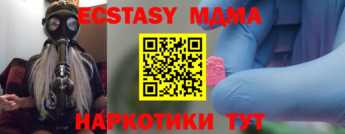 Мичуринск  МДМА молли  Вход с VPN  MDMA crystal 