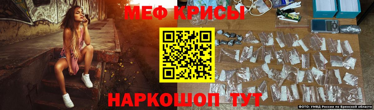 Меф мяу мяу кристаллы Мичуринск