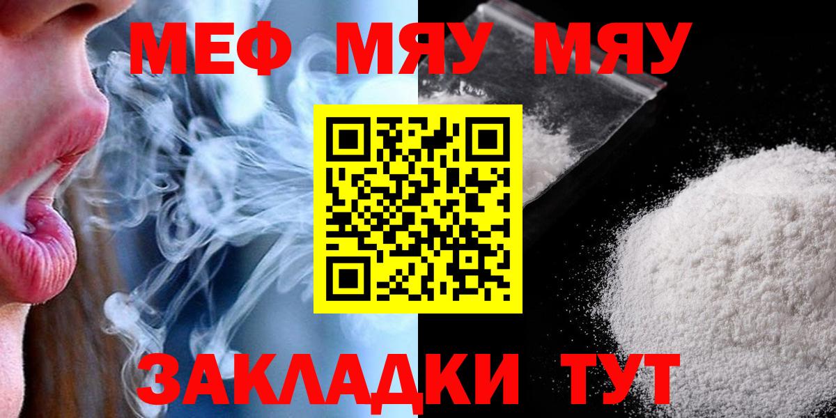 Мичуринск  наркотики  МЕФ  Вход с VPN  Меф VHQ 