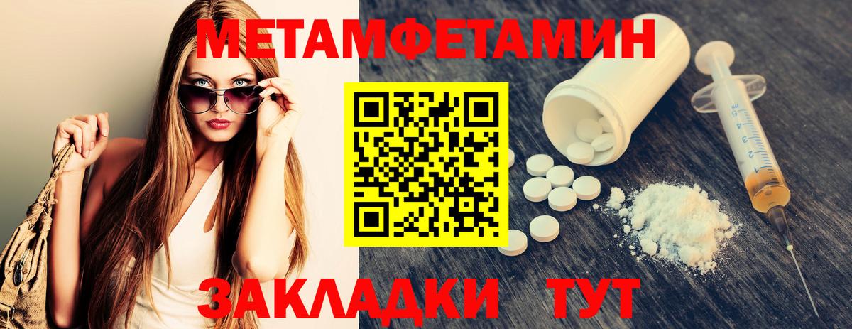 Метамфетамин витя  Метамфетамин витя  Вход с VPN  Мичуринск 