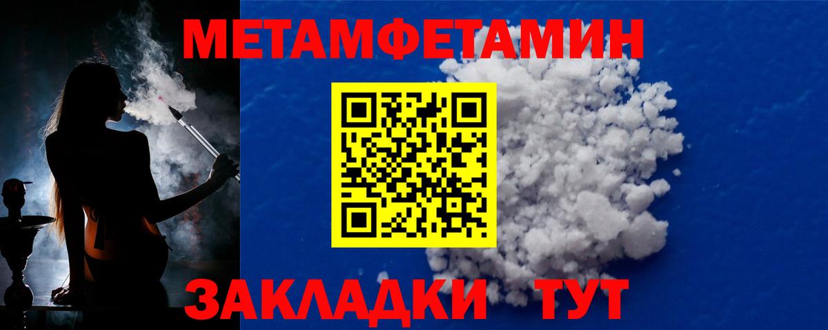 Метамфетамин витя Мичуринск