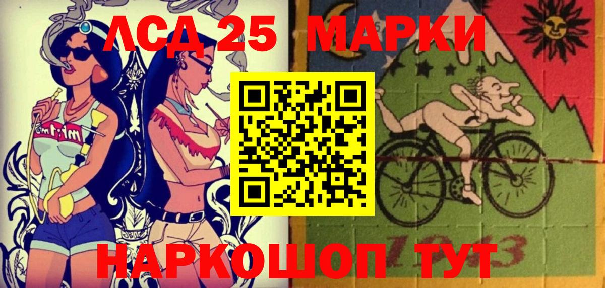 Мичуринск  Марки 25I-NBOMe 1,5мг  Вход с VPN 