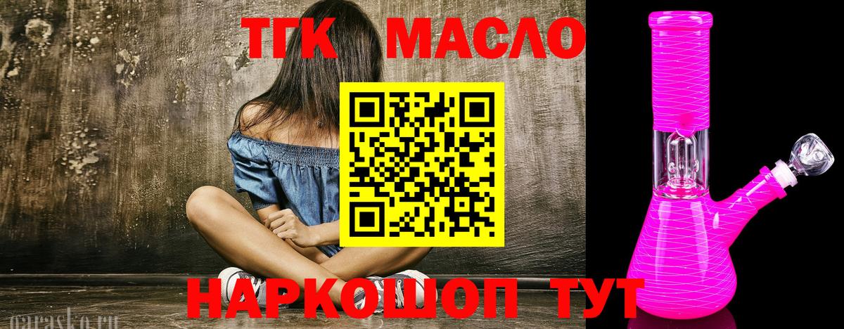 Дистиллят ТГК вейп с тгк Мичуринск